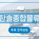 한솔종합관리 이미지
