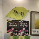 샤브향목동점 이미지