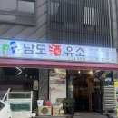 남도주유소 네이버블로그
