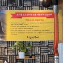 모시골 조선갈비