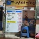 간판없는집 | 부산 수영 맛집 간판없는집 고기집 후기