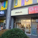 카페 멜리듀 :: 휘낭시에 맛집으로 이름날리고 있는 부천 디저트 카페