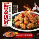 자담치킨