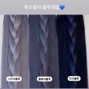 현헤어뉴스 | [부산붙임머리] 탈색 붙임머리 관리법, 이것만 알아도 수명 2배!