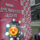 케미스트릿 이미지