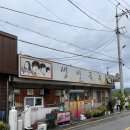 영동식당 휴게실 | [먹들이] 도리뱅뱅과 생선국수가 유명한 옥천군 맛집 | 찐한식당