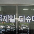 코리아 카 클리닉 이미지
