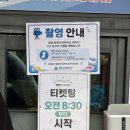성남천연가스(주) - 성남시 수정구 | 북한산 천연옥 워터파크 7월 주말 후기 꿀팁 : 일찍갈것