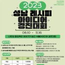 성남식품