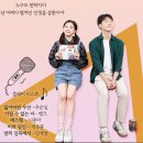 2023년 06월 공연 뮤직드라마 당신만이 | 뮤직드라마 &lt;사랑, 거짓말&gt; 관람 후기(달밤엔씨어터) - 잊으려 애써도 잊혀지지 않는 것들, 상처로 가득...