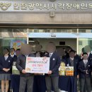 인천광역시시각장애인복지관 | 인천광역시 시각장애인복지관 서포터즈 11월 활동