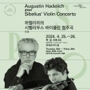 4월25일(목)하델리히의 시벨리우스 바이올린 협주곡 단관 이미지