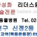 푸우동물병원 이미지