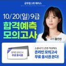 해커스공무원 모고 이미지