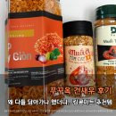 고기마트하누유통 | 푸꾸옥 킹콩마트 추천템｜한 통만 사온 걸 후회한 건새우 후기