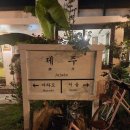 용소담