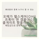 오메가팜 이미지