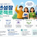 부산경제진흥원 한국신발관(재)부산테크노파크 | 청년성장프로젝트 2026 총정리｜청년카페·무료 교육·심리상담·직장 적응 지원까지