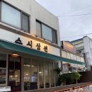 압구정초밥맛집 일식경력20년 쉐프가 하는 스시상선에서 먹어본 후기