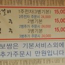 [고기 살라 말고 보태서 차나 바꿔] 이미지