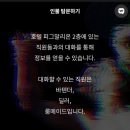 리얼월드성수 호텔피그말리온 이머시브 방탈출 후기