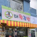 학동김밥 | 광주 학동 분식 맛집 대왕김밥 가성비 좋은 집 솔직 후기