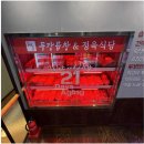 모두모두정육.곱창