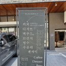 쉐보레 판매왕의 (동탄) 블랙울프 카페 후기