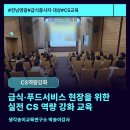 CS푸드 - 청주시 서원구 | CS푸드