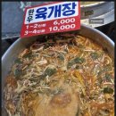 다정가 | 부산 부전시장 맛집 다정가 우렁추어탕 한 그릇에 오천원이면 충분해요