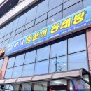 양푼이 동태탕 화장실 이미지