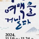 매란국죽 이미지