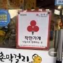 옛촌식당 | 전주막걸리 삼천동맛집 옛촌막걸리 커플 메뉴 후기