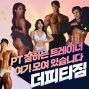 더피티짐 2호점 이미지