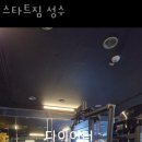 스타트 짐 이미지