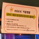 미니K 코인노래연습장 이미지