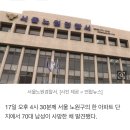 “웬 날벼락” 초등학생이 던진 돌에 맞은 할아버지 즉사…처벌 어렵다는데 이미지