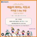 예솔피아노