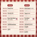 수원재즈페스티벌 | 2025 수원재즈페스티벌 관람 후기