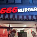 666버거 시지점 이미지