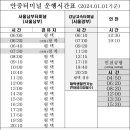 남양버스터미널 이미지
