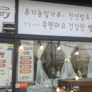 빵집에정나지요