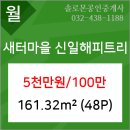 연세신일의원 이미지