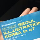 미찌코리아 | 2025 서울 일러스트레이션 코리아 in aT / 2025 서일코 / aT센터 / 2025.09.12~14 / 내돈내산 / 굿즈...