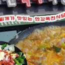 옥천떡집 이미지