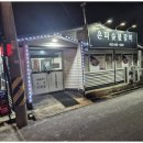 은파갈비 이미지