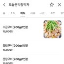 오늘은막창먹자