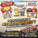 (주)강원129구급대 | [2026.05 최신] 속초 중앙시장 꿀팁 BEST 7: 술빵 웨이팅 0분 &amp; 만석닭강정 공짜?