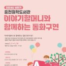 중천철학도서관 이미지