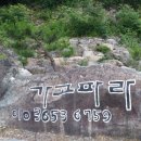 가고파라펜션 이미지